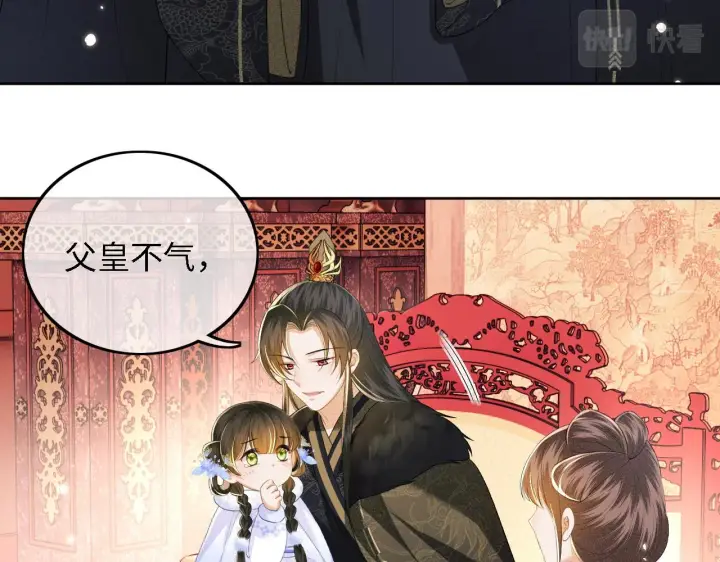 漫画《满级绿茶穿成小可怜》第41话 梅妃发难第71张图