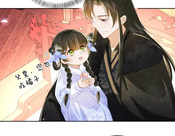 漫画《满级绿茶穿成小可怜》第42话 奚贵妃娘娘第16张图