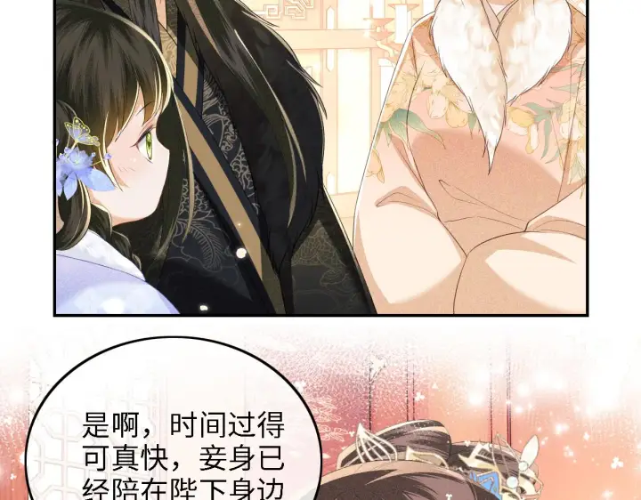 漫画《满级绿茶穿成小可怜》第42话 奚贵妃娘娘第18张图