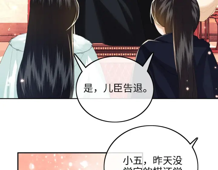 漫画《满级绿茶穿成小可怜》第42话 奚贵妃娘娘第22张图