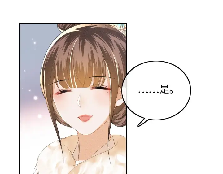 漫画《满级绿茶穿成小可怜》第42话 奚贵妃娘娘第27张图