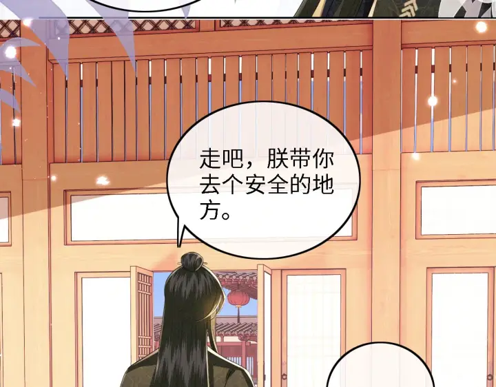 漫画《满级绿茶穿成小可怜》第42话 奚贵妃娘娘第57张图