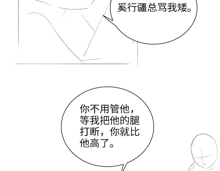 漫画《满级绿茶穿成小可怜》第42话 奚贵妃娘娘第80张图
