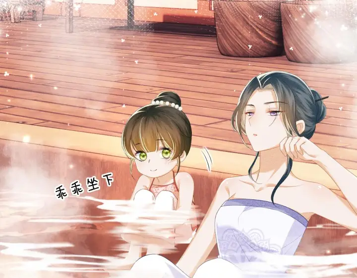 漫画《满级绿茶穿成小可怜》第43话 娘娘真好看第10张图
