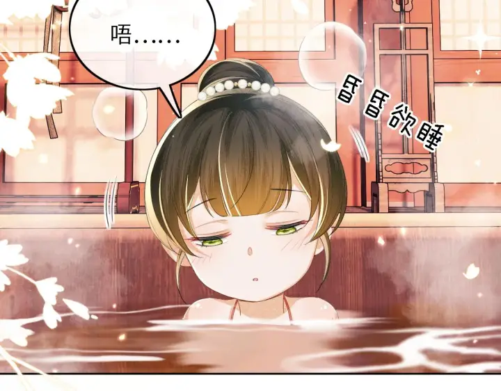 漫画《满级绿茶穿成小可怜》第43话 娘娘真好看第27张图