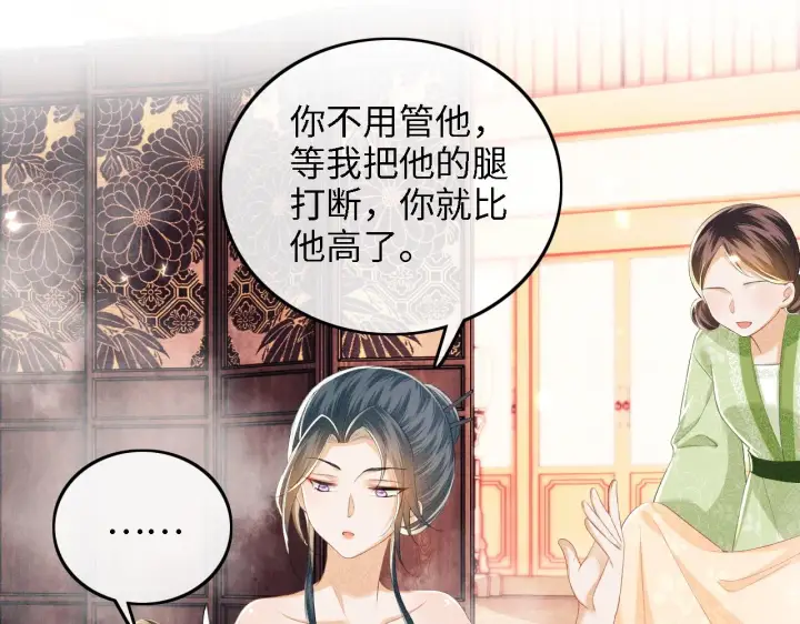 漫画《满级绿茶穿成小可怜》第43话 娘娘真好看第32张图