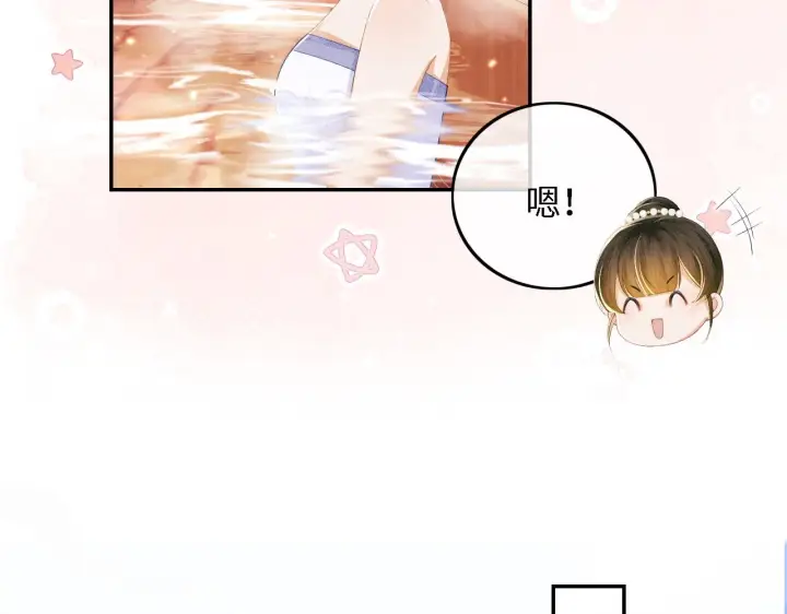 漫画《满级绿茶穿成小可怜》第43话 娘娘真好看第39张图
