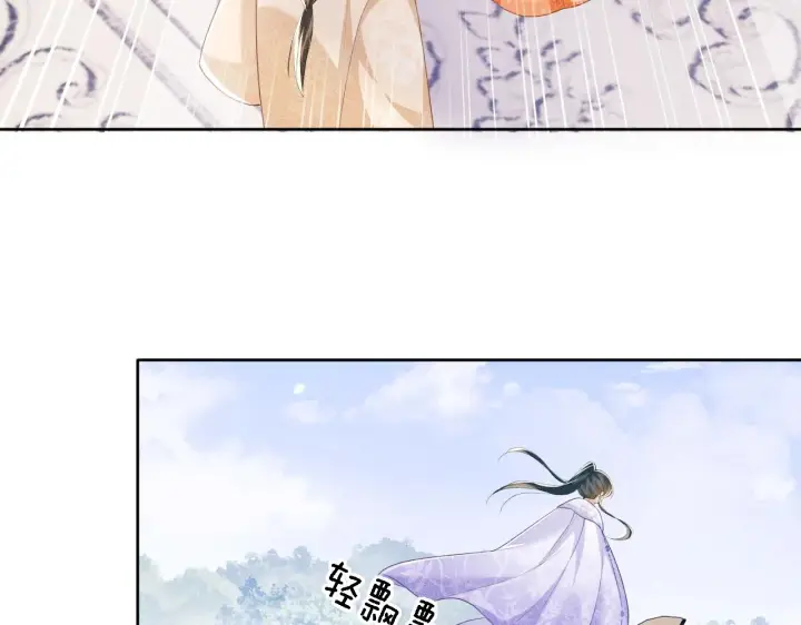 漫画《满级绿茶穿成小可怜》第43话 娘娘真好看第61张图