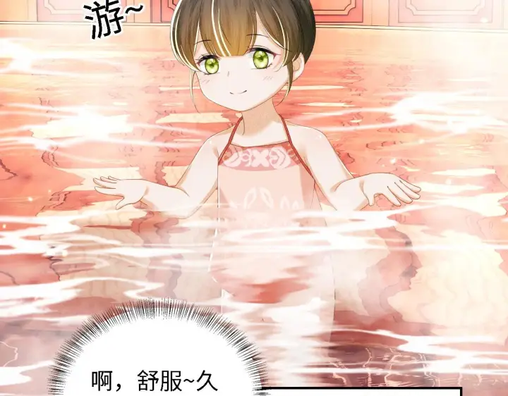 漫画《满级绿茶穿成小可怜》第43话 娘娘真好看第7张图