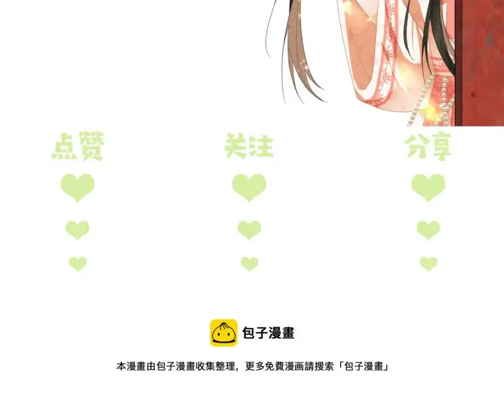 漫画《满级绿茶穿成小可怜》第43话 娘娘真好看第76张图