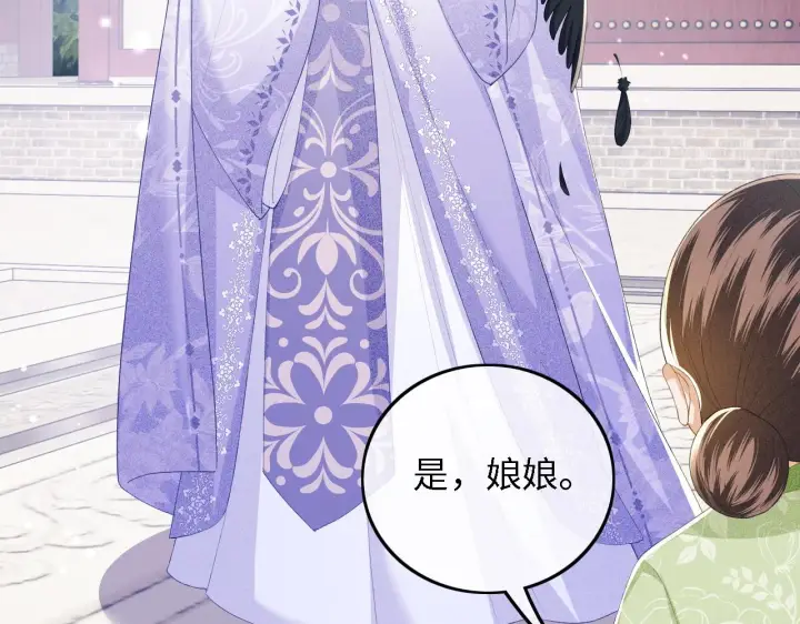漫画《满级绿茶穿成小可怜》第44话 小鹿学武第10张图