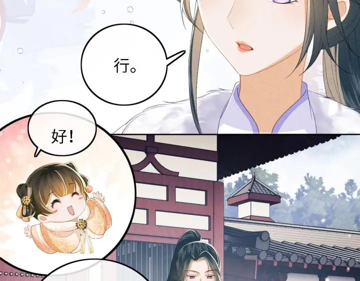 漫画《满级绿茶穿成小可怜》第44话 小鹿学武第23张图