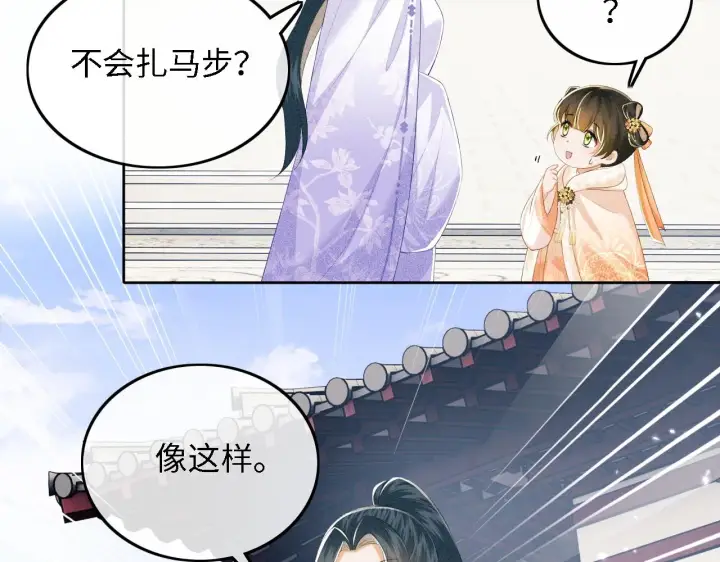 漫画《满级绿茶穿成小可怜》第44话 小鹿学武第26张图