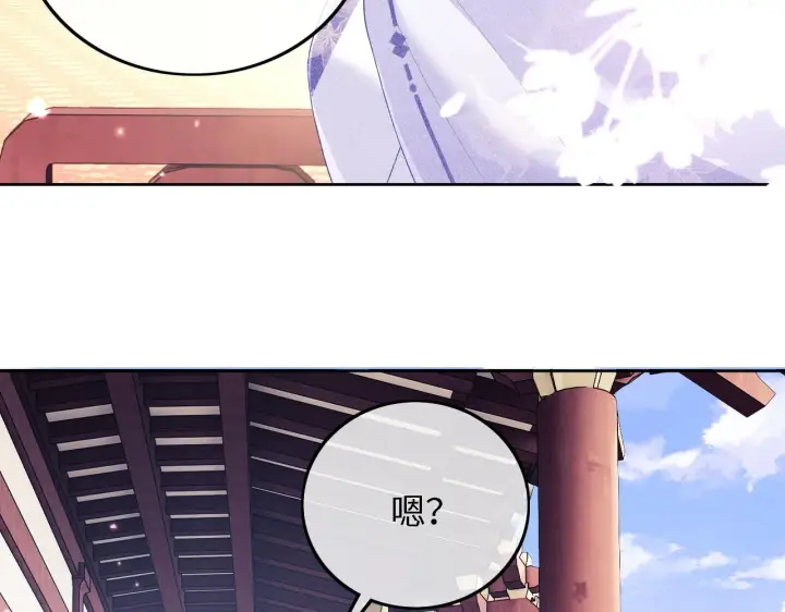 漫画《满级绿茶穿成小可怜》第44话 小鹿学武第47张图