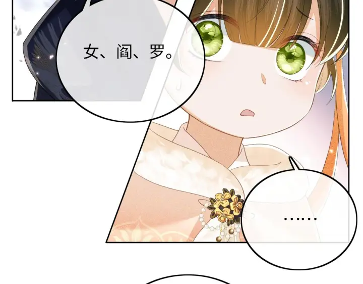 漫画《满级绿茶穿成小可怜》第44话 小鹿学武第56张图
