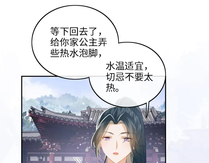 漫画《满级绿茶穿成小可怜》第44话 小鹿学武第68张图