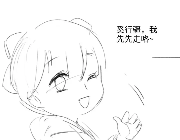 漫画《满级绿茶穿成小可怜》第44话 小鹿学武第75张图