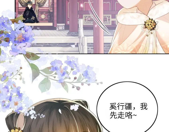 漫画《满级绿茶穿成小可怜》第45话 小白狐第14张图