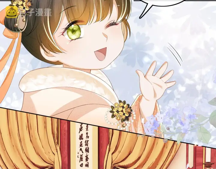漫画《满级绿茶穿成小可怜》第45话 小白狐第15张图