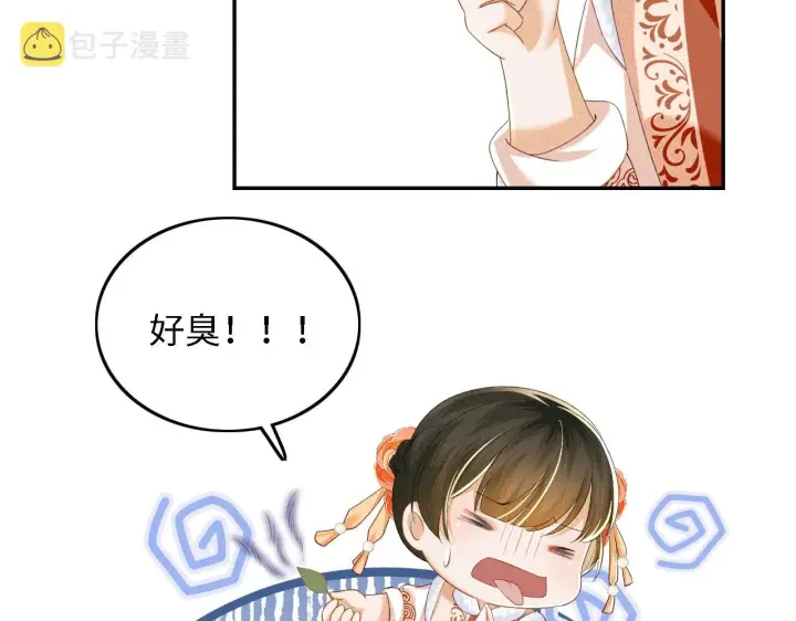 漫画《满级绿茶穿成小可怜》第45话 小白狐第74张图