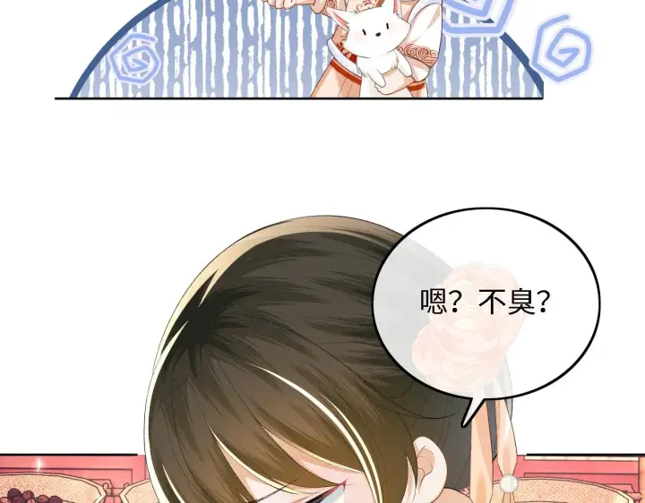 漫画《满级绿茶穿成小可怜》第45话 小白狐第75张图