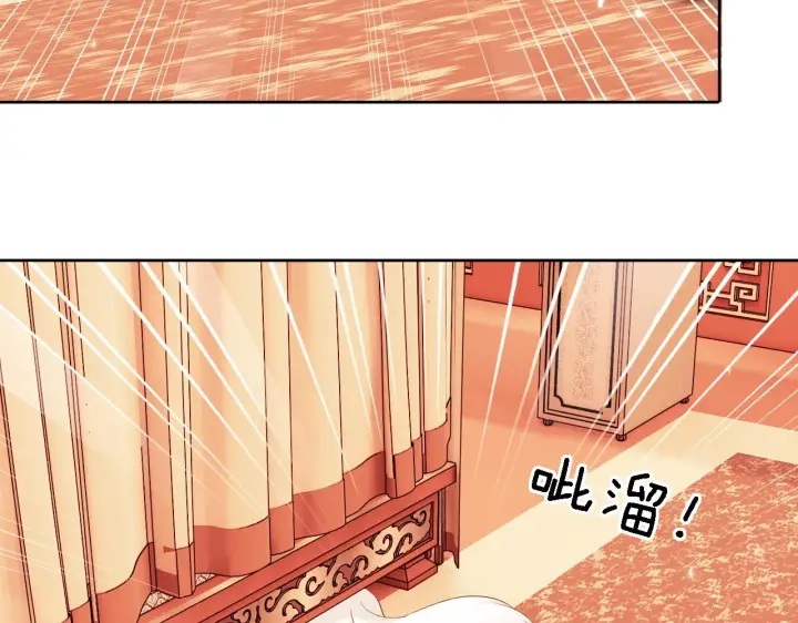 漫画《满级绿茶穿成小可怜》第46话 脚臭第26张图