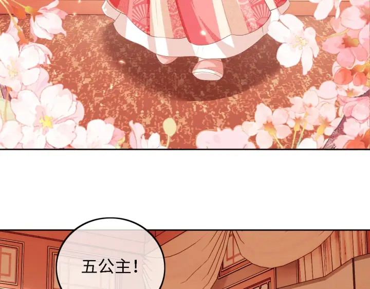 漫画《满级绿茶穿成小可怜》第46话 脚臭第40张图