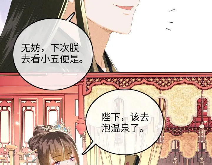 漫画《满级绿茶穿成小可怜》第46话 脚臭第51张图