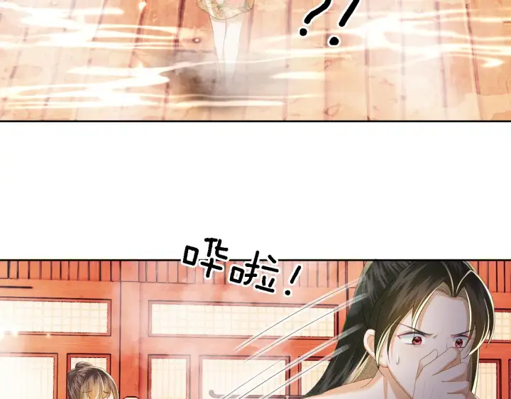 漫画《满级绿茶穿成小可怜》第46话 脚臭第69张图