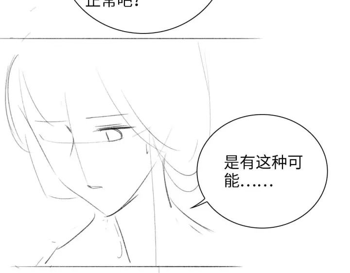 漫画《满级绿茶穿成小可怜》第46话 脚臭第75张图