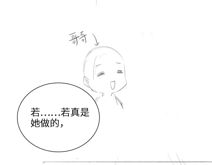 漫画《满级绿茶穿成小可怜》第46话 脚臭第76张图