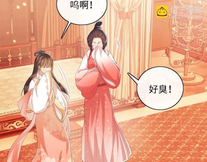 漫画《满级绿茶穿成小可怜》第47话 萧岚醒悟第18张图