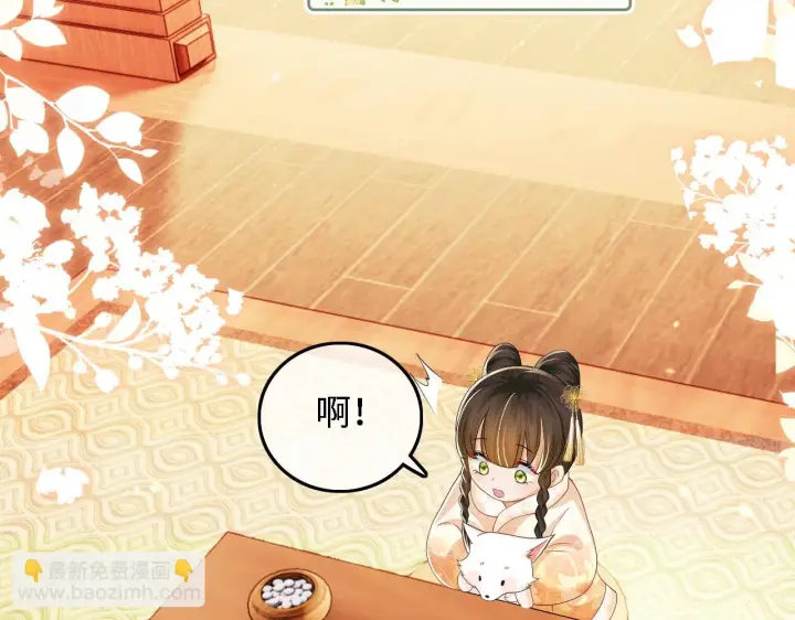 漫画《满级绿茶穿成小可怜》第47话 萧岚醒悟第34张图