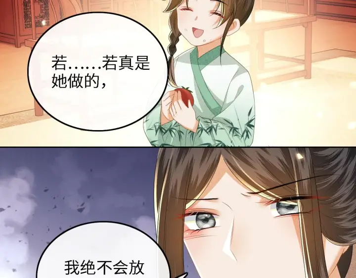 漫画《满级绿茶穿成小可怜》第47话 萧岚醒悟第55张图