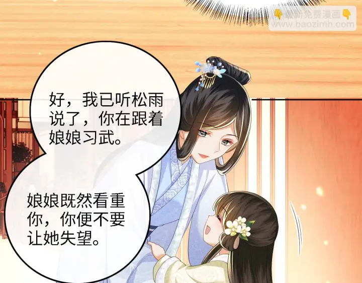 漫画《满级绿茶穿成小可怜》第47话 萧岚醒悟第60张图