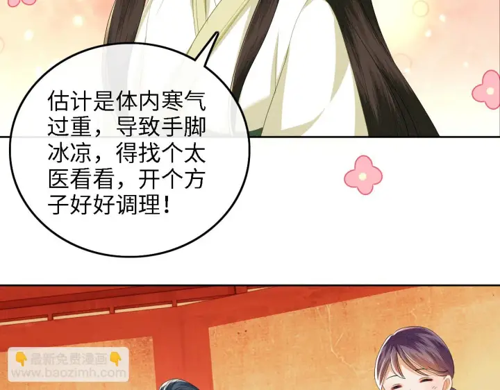 漫画《满级绿茶穿成小可怜》第47话 萧岚醒悟第72张图