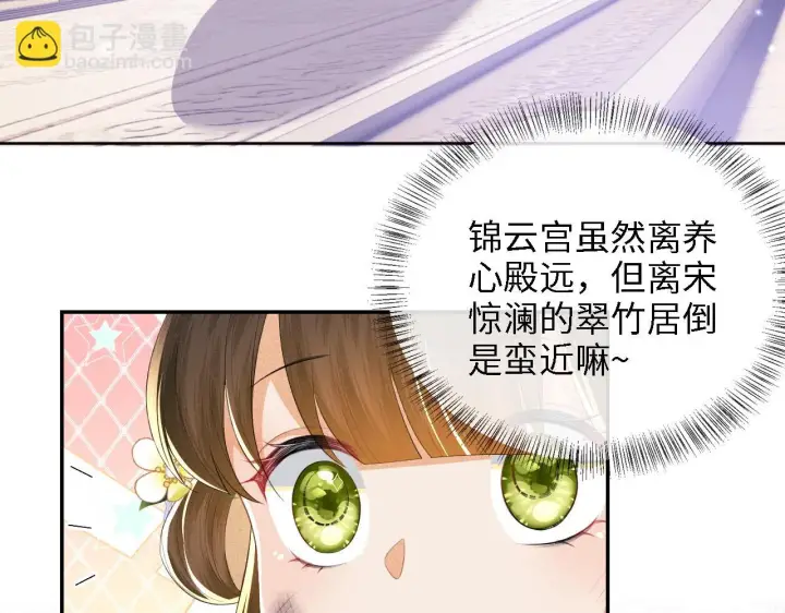 漫画《满级绿茶穿成小可怜》第48话 去见小漂亮第26张图