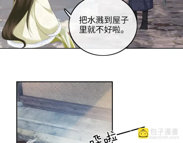 漫画《满级绿茶穿成小可怜》第48话 去见小漂亮第45张图