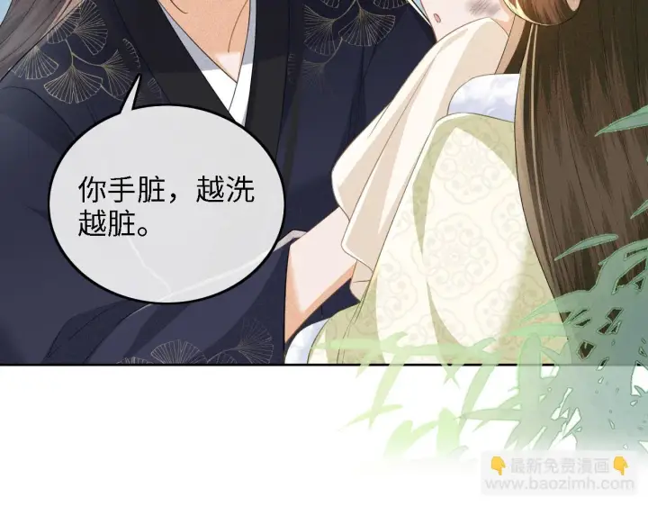 漫画《满级绿茶穿成小可怜》第48话 去见小漂亮第49张图