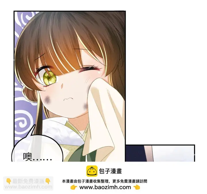 漫画《满级绿茶穿成小可怜》第48话 去见小漂亮第50张图