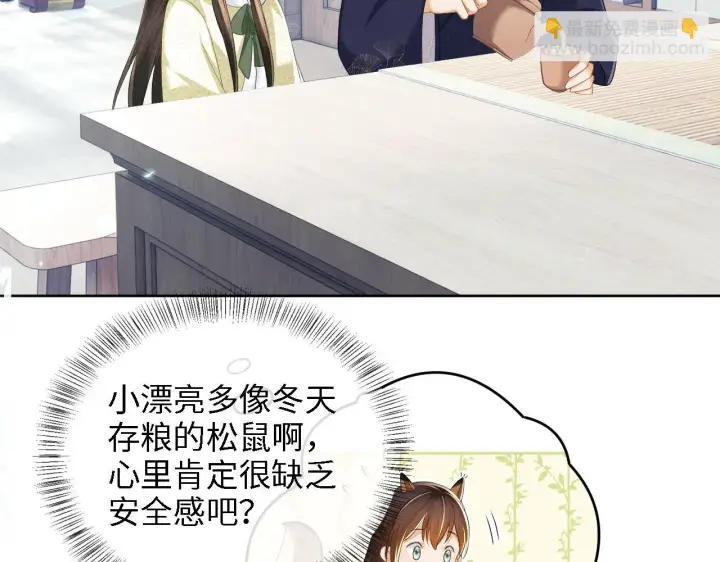 漫画《满级绿茶穿成小可怜》第48话 去见小漂亮第62张图