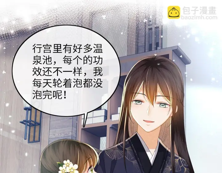 漫画《满级绿茶穿成小可怜》第48话 去见小漂亮第68张图