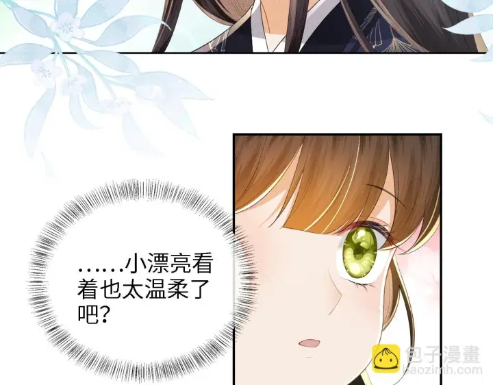 漫画《满级绿茶穿成小可怜》第48话 去见小漂亮第72张图