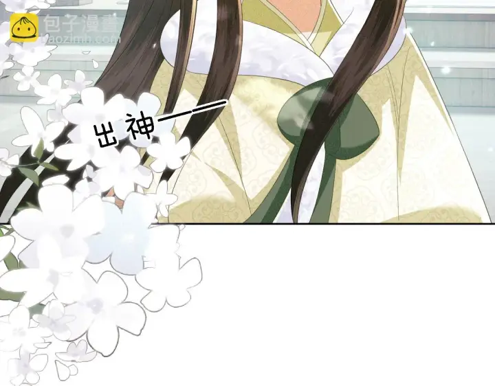 漫画《满级绿茶穿成小可怜》第48话 去见小漂亮第78张图
