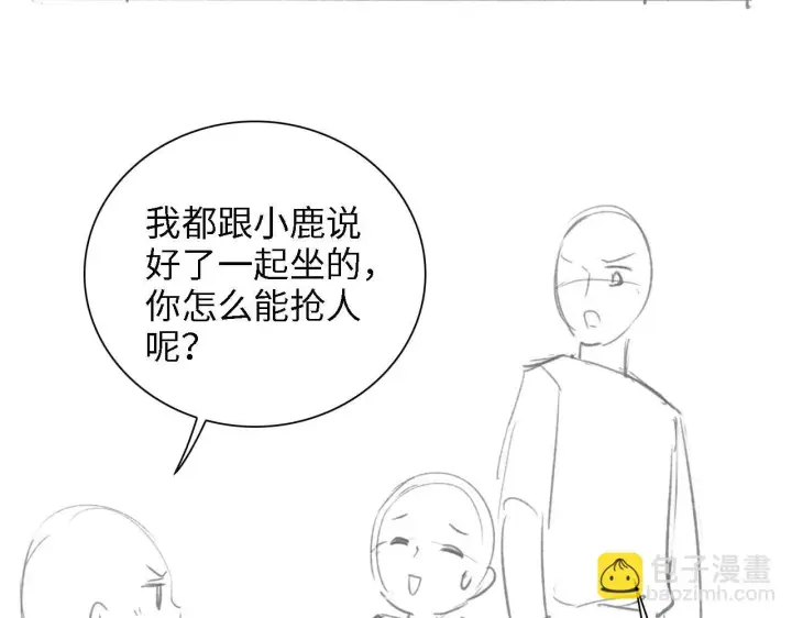 漫画《满级绿茶穿成小可怜》第48话 去见小漂亮第82张图