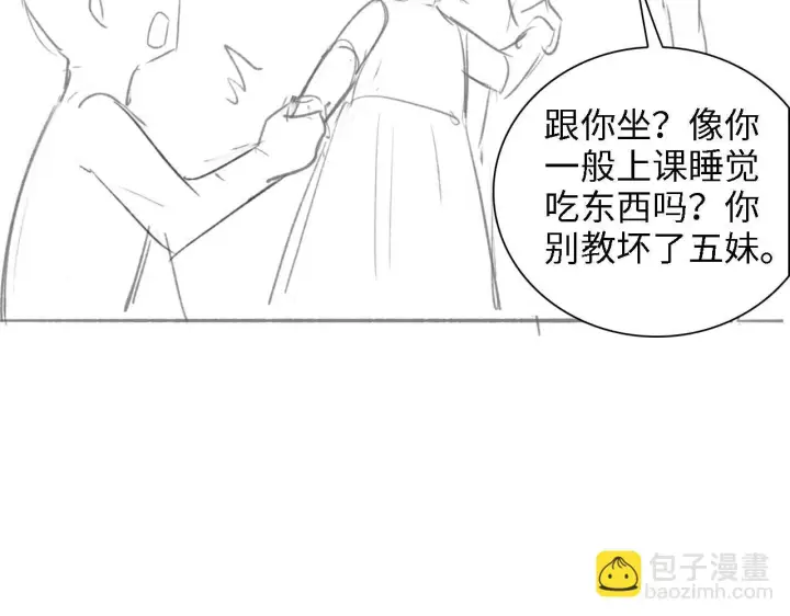 漫画《满级绿茶穿成小可怜》第48话 去见小漂亮第83张图