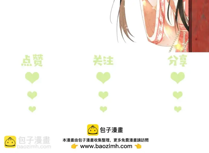 漫画《满级绿茶穿成小可怜》第48话 去见小漂亮第88张图