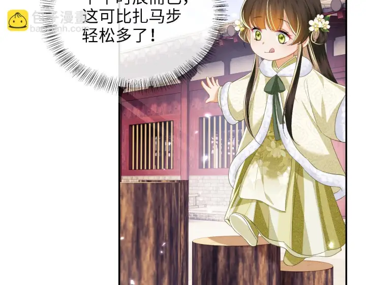 漫画《满级绿茶穿成小可怜》第48话 去见小漂亮第9张图