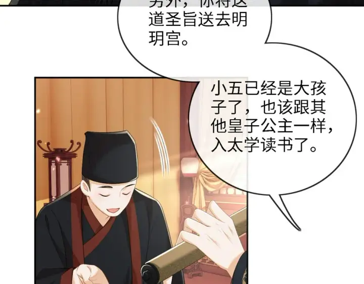 漫画《满级绿茶穿成小可怜》第49话 和小漂亮当同桌第28张图