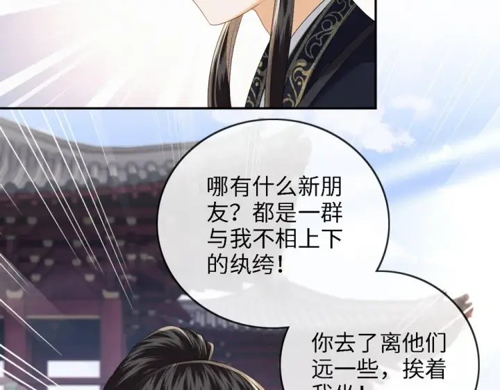 漫画《满级绿茶穿成小可怜》第49话 和小漂亮当同桌第36张图